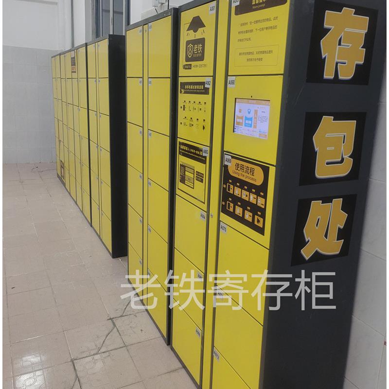 乐园智能微信扫码+刷IC卡解锁储物柜/电子存包柜/运动器材寄存柜