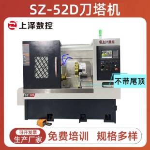 52D刀塔机CNC数控斜床身车床厂家小钢炮刀塔机新代系统数控车床