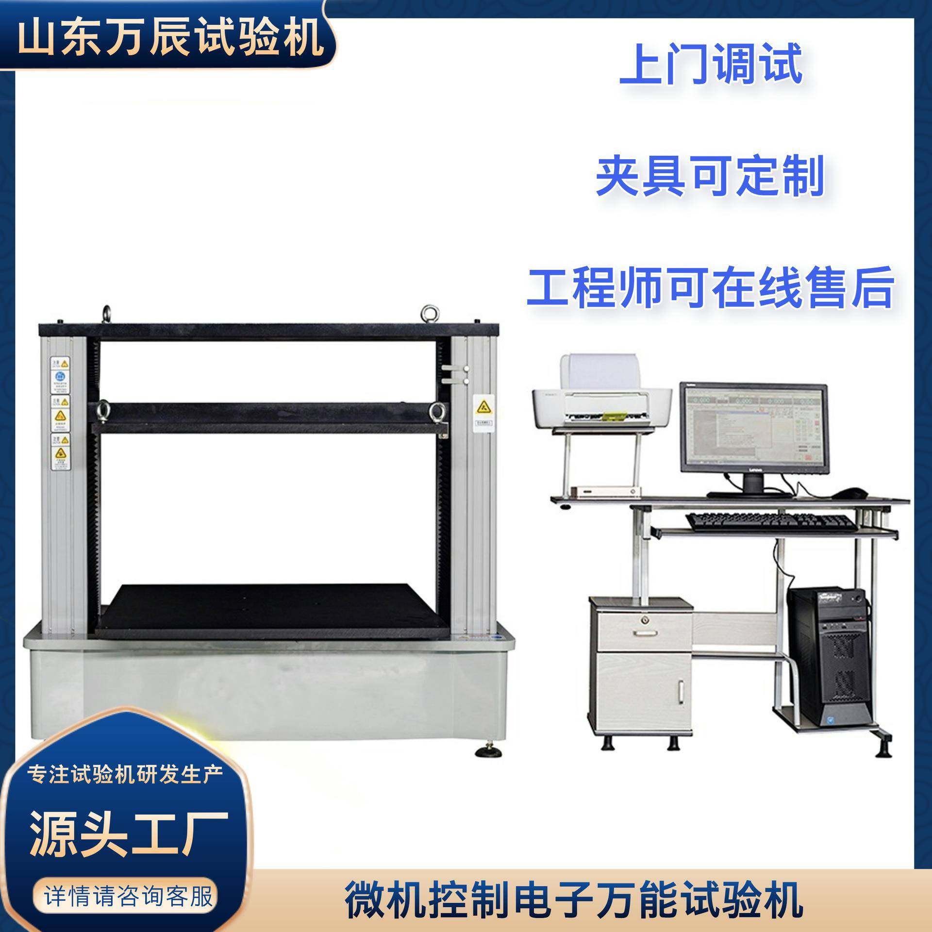 电子万能压力试验机橡胶垫板压力试验机金属材料拉伸压缩试验机,工业油品/胶粘/化学/实验室用品,其他实验室设备,淘宝优惠券,粉丝福利购,淘宝优惠卷