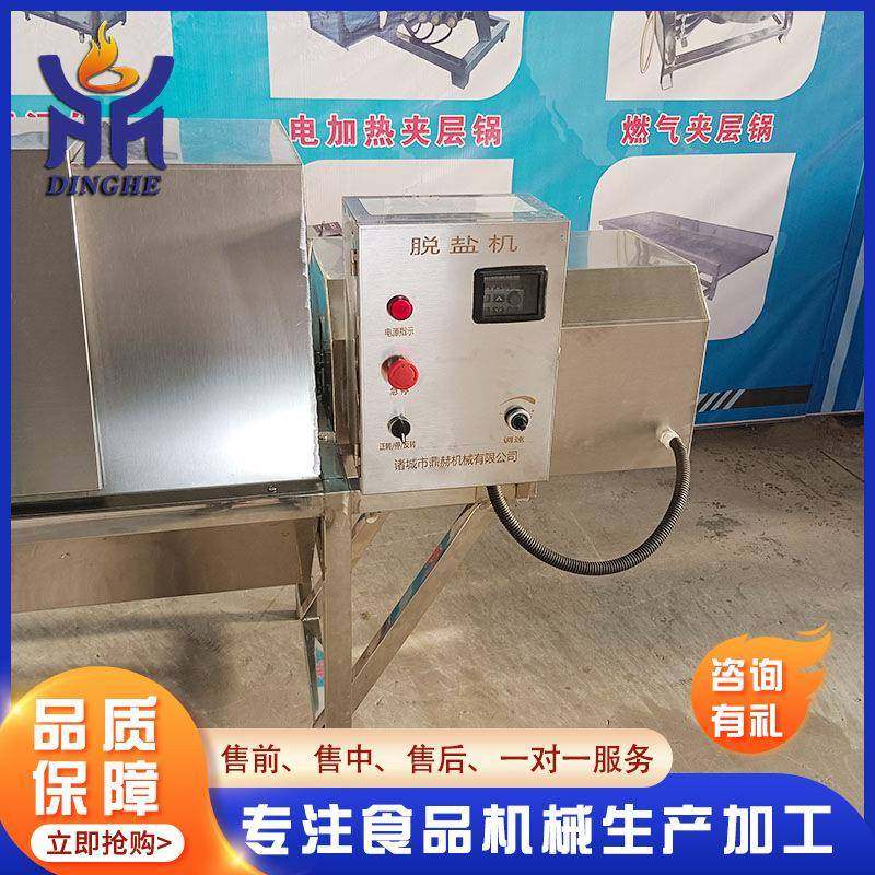 酱菜腌菜咸菜脱盐机酸菜海带脱盐清洗设备全自动大型清洗脱盐机,清洗/食品/商业设备,其他食品加工设备,淘宝优惠券,粉丝福利购,淘宝优惠卷