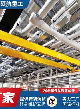 单梁桥式起重机标准款10吨电动遥控单梁航吊行车欧式单梁起重机