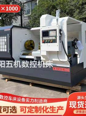 沈阳机床CK6140数控车床卧式车床CAK4085数控车床CK系列现货供应