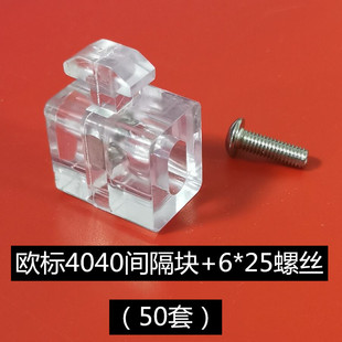 间隔块 欧标铝型材配件 55玻璃隔板固定件 3030 胶粒 2020