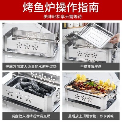 Extra Thick Stainless Steel Fish Grill Charcoal Alcohol Comm
