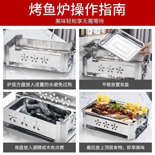 Extra Thick Stainless Steel Fish Grill Charcoal Alcohol Comm