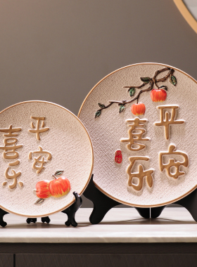 事事如意柿子摆件平安喜乐客厅电视柜酒柜玄关装饰品乔迁新居礼品