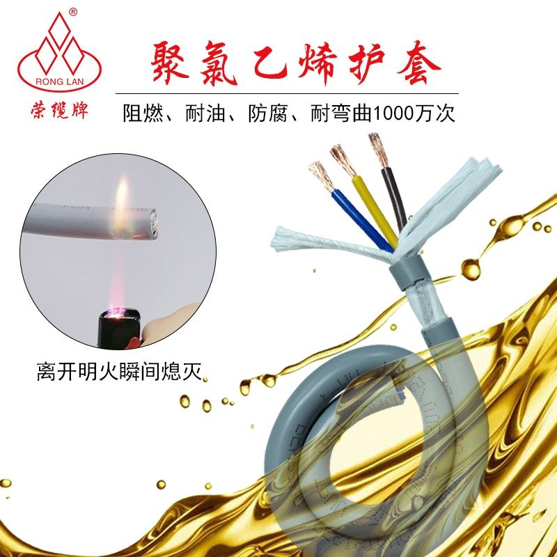 荣缆高柔性拖链电缆线TRV2 3 芯国标耐油耐酸碱耐弯折行车电缆,电子/电工,护套线,淘宝优惠券,粉丝福利购,淘宝优惠卷