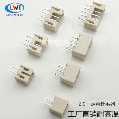 2.0 pitch terminal connector socket PH-2P beige high
