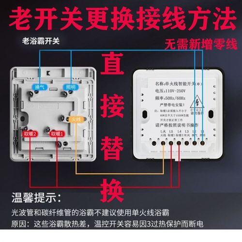 浴霸触摸屏开关 智能浴霸开关 风暖浴霸五开开关 碳纤维浴霸通用