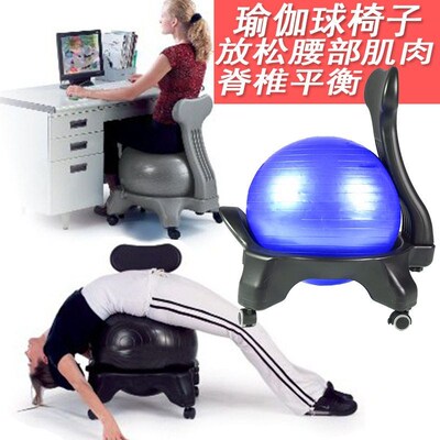 Yoga ball chair fitness massage chair corrective sitt stool