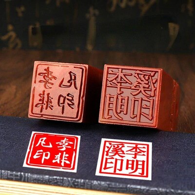 Custom Stone Name Stamp Chinese Name Calligraphy Painting Pe