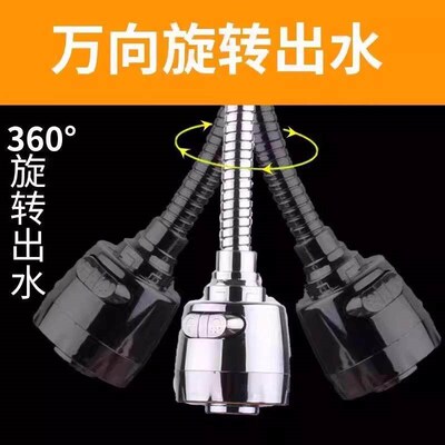 Wholesale Kitchen Sink Faucet Swivel Extender, Multi-functio