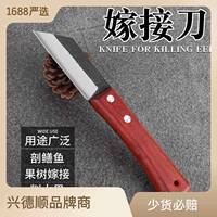 Fruit tee Grafting Knife Special Hand Knife Bud Sharp Multif thumbnail 2