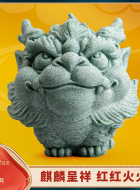 青砂石鱼缸假山造景中式火麒麟办公家居创意精品国潮桌面茶宠摆件