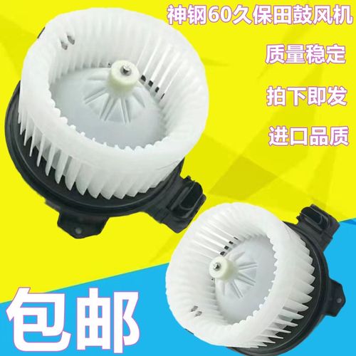 挖掘机配件神钢0-8久保田/185/183空调鼓风机暖风电机配件