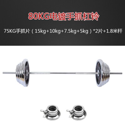 Fitness equipment lifting weights bell barbell barbell set 1