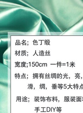 Satin fabric Satin color Silk gift box lining silk cloth