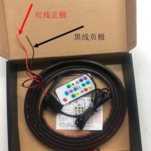 解放J7改装led装饰气氛灯中网遮阳板车门后导流罩七彩流光跑马灯