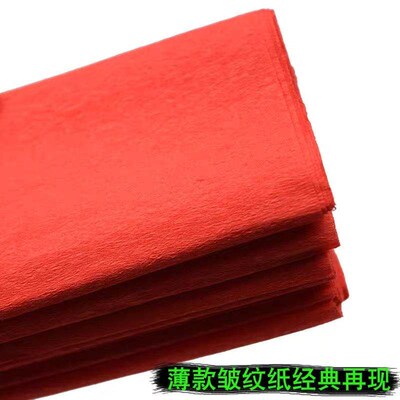 Boutique crepe paper Childrens Handmade crepe paper Sea