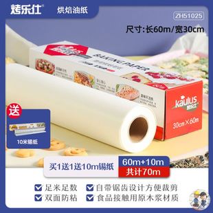 Baking Paper Greaseproof Bakeware Parchment Roll Catering Co