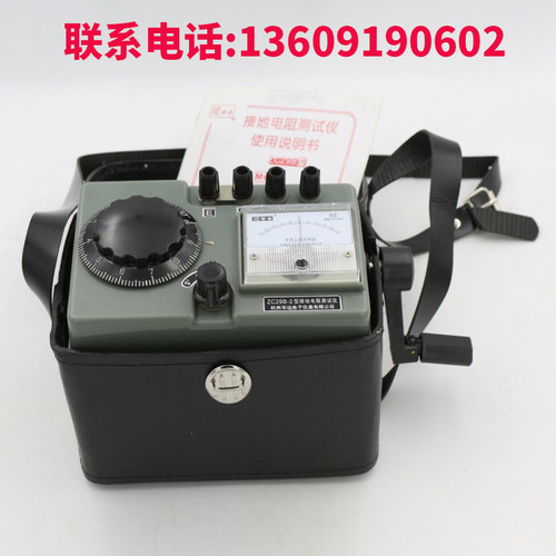 ZC29B-2/1接地电阻测试仪防雷接地摇表电阻表兆欧表 杭州华达