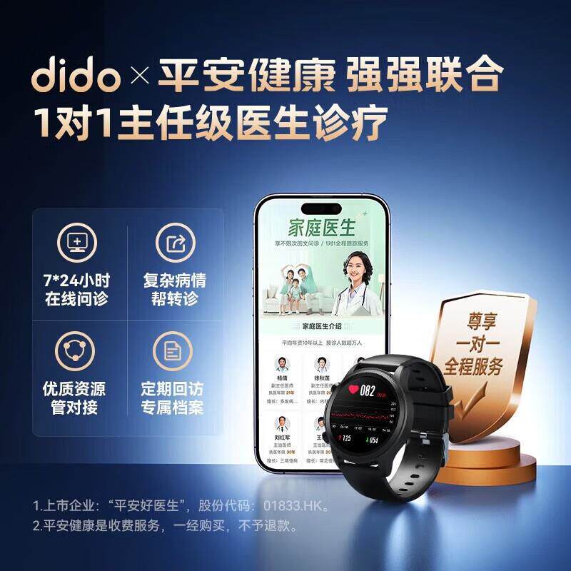 Dido E59s Non-sense Blood Glucose Blood Oxygen Blood Pressur图片