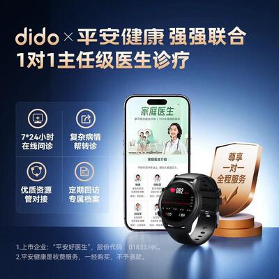 Dido E59s Non-sense Blood Glucose Blood Oxygen Blood Pressur