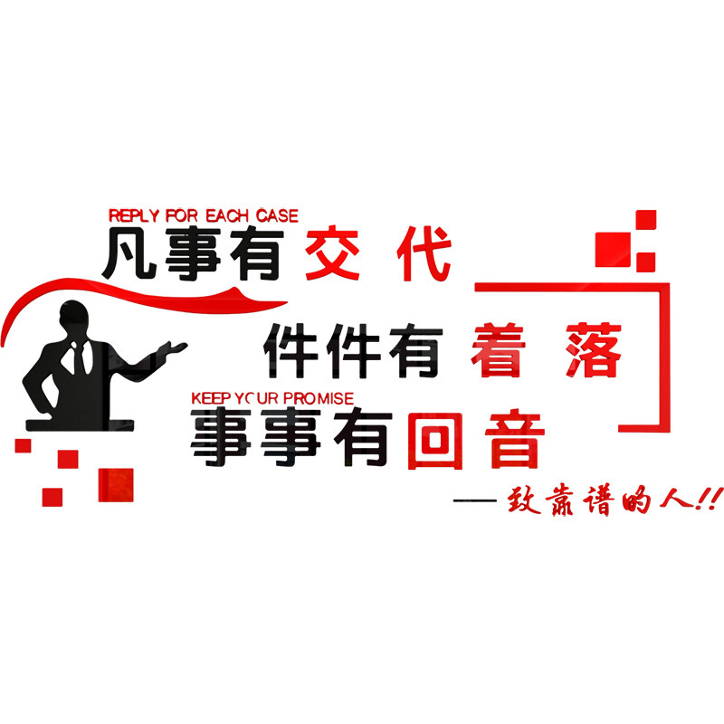 创意公司企业文化墙背景贴纸办事大厅吧台墙贴励志办公室墙面装饰,家居饰品,软装墙贴,淘宝优惠券,粉丝福利购,淘宝优惠卷