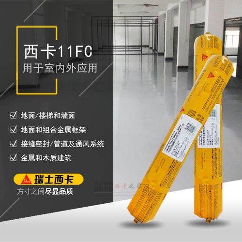 西卡结构胶11fc防水防霉玻璃胶粘合剂聚氨酯硅胶密封胶白色黑色