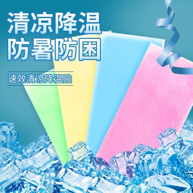 冰凉贴水果味卡通学生可爱冰贴夏季军训用清凉贴物理降温降热防暑,居家日用,冰贴,淘宝优惠券,粉丝福利购,淘宝优惠卷
