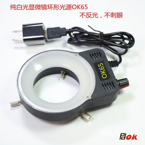 OK5LED显微镜环形光源紫光蓝光红光橙光贴片灯珠亮度强磨砂光源