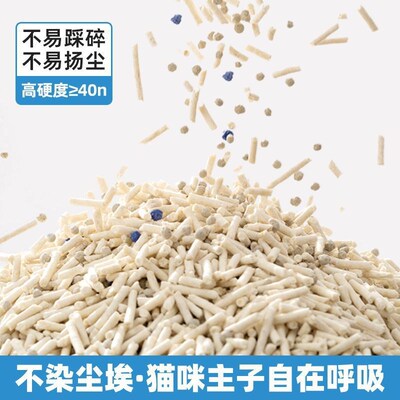cat litter tofu cat litter the deodorize cluster adsorption