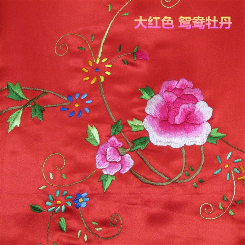 结婚庆床品桑蚕丝绸缎被面 手工刺绣真丝软缎面料被鸳鸯牡丹,床上用品,被套,淘宝优惠券,粉丝福利购,淘宝优惠卷