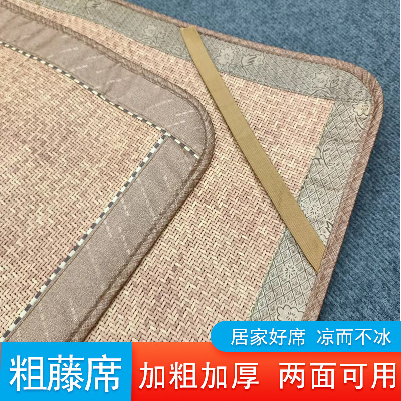 面藤席加粗加厚1.8米空调席人1.5米床垫1.2米凉席0.9单人夏季,床上用品,藤席,淘宝优惠券,粉丝福利购,淘宝优惠卷