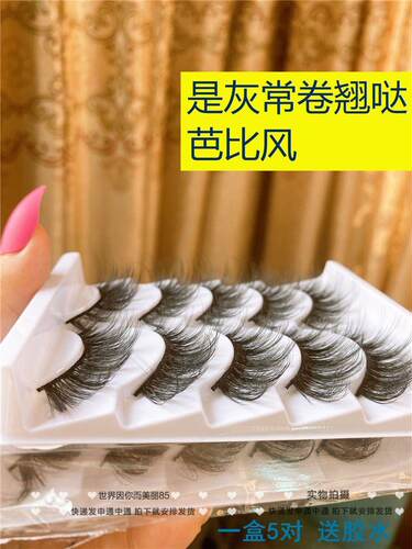 3D false eyelashes Eyelashes Mink eyelashes with magnetic 4