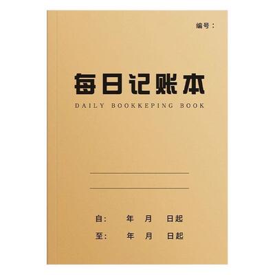 Daily Account Book for Business and Personal Finance, Record