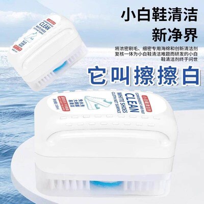 White Shoe Cleaner with No-Wash Brush Head, Foam for Cleanin