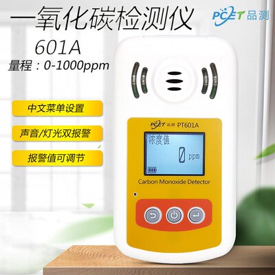 High precision carbon monoxide detector alarm一氧化碳检测仪