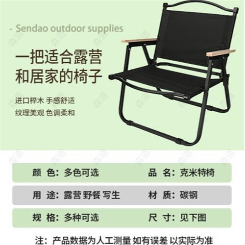 Outdoor Folding Chair Camping picnic bbq table portable fish