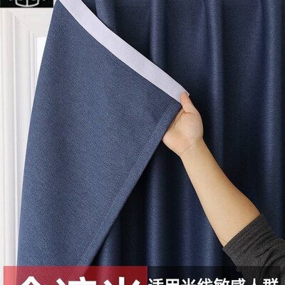 Velcro full blackout curtain fabric no punching installation