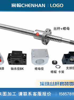滚珠丝杆螺母装SFU0 105支撑座固定座轴承模组手摇滑台机床