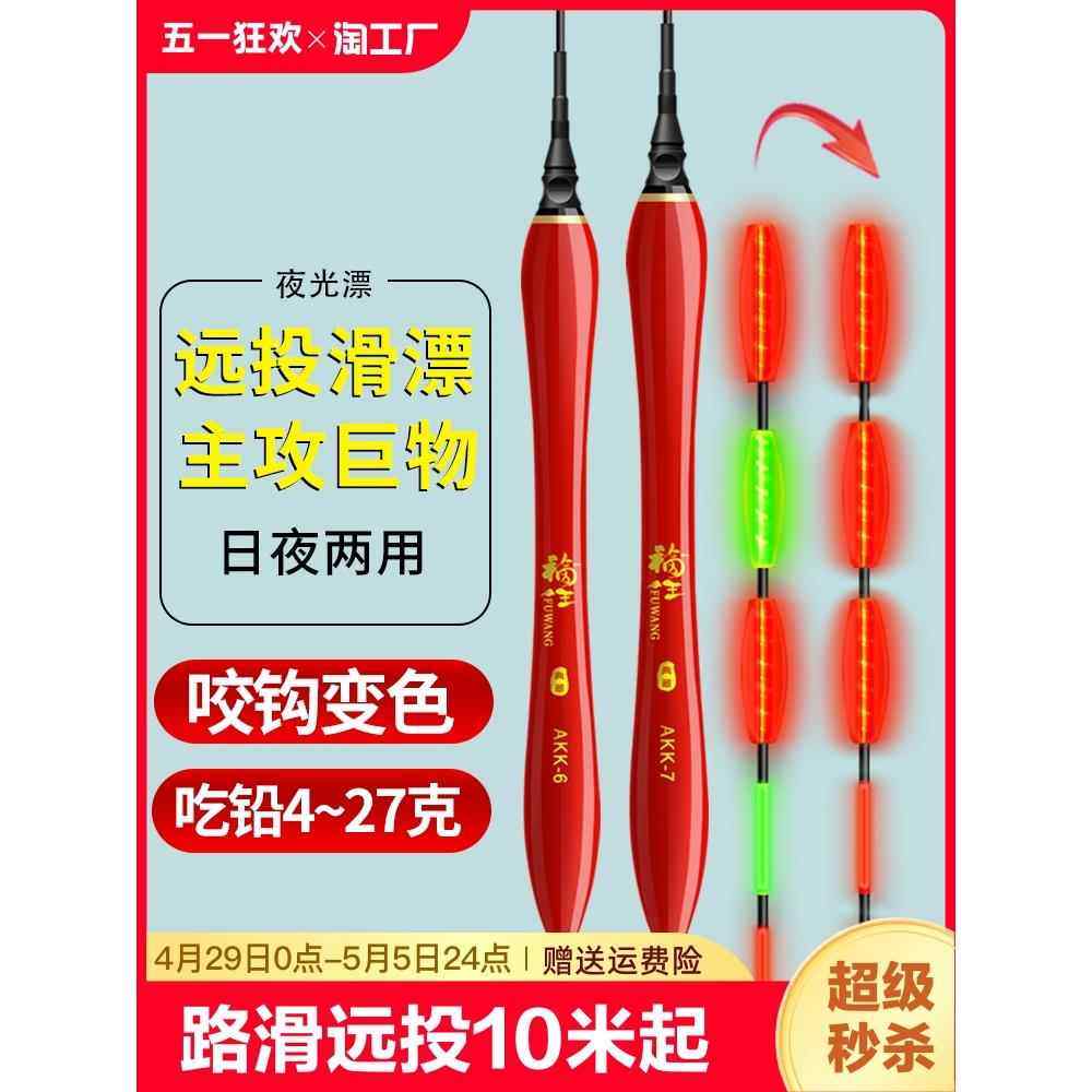 矶竿远投滑漂浮漂咬钩变色大物鱼漂加粗醒目路亚矶钓路滑夜光漂,收纳整理,衣物收纳袋,淘宝优惠券,粉丝福利购,淘宝优惠卷
