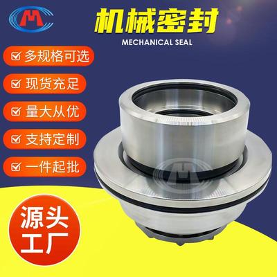 机械密封 LC-B350/450 LC-B350/500 浆液泵机械密封
