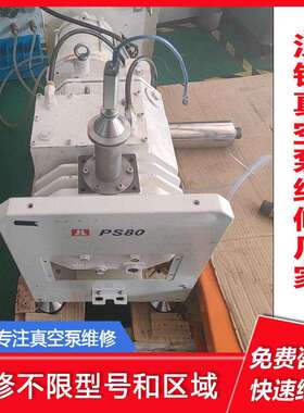 汉钟PS80真空泵维修保养专业故障处理锂电半导体螺杆泵厂家修上门