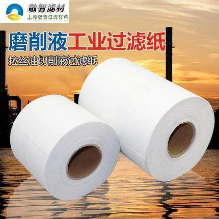 研磨液研磨油过滤纸研磨机过滤纸研磨工业滤纸机床加工中心用,鲜花速递/花卉仿真/绿植园艺,割草机/草坪机,淘宝优惠券,粉丝福利购,淘宝优惠卷