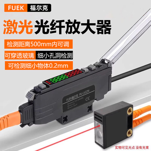 福尔克激光光纤放大器漫反射对射