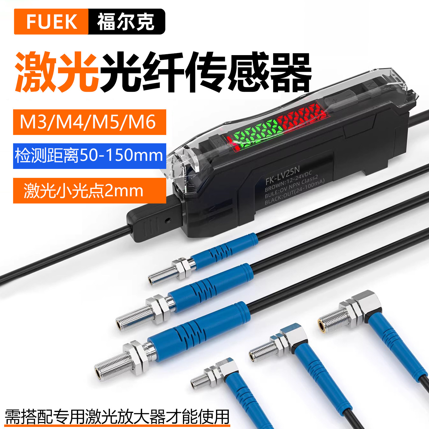 微型激光光纤传感器M3M4M5M6漫反射光纤放大器探头高精度光电开关