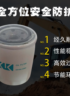 久保田HH10-32093 /J315/J320/J11供应机滤发电机组机油滤芯