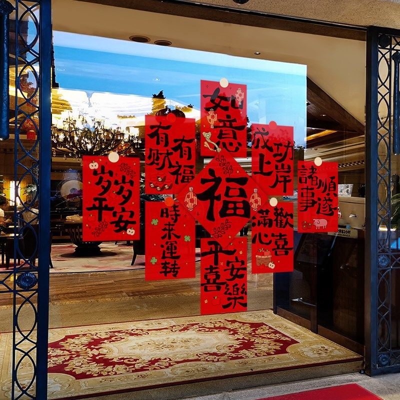 20新年装饰窗花蛇年春节福字窗贴过年店铺橱窗静电玻璃贴门贴纸,节庆用品/礼品,喜字/剪纸/贴纸,淘宝优惠券,粉丝福利购,淘宝优惠卷