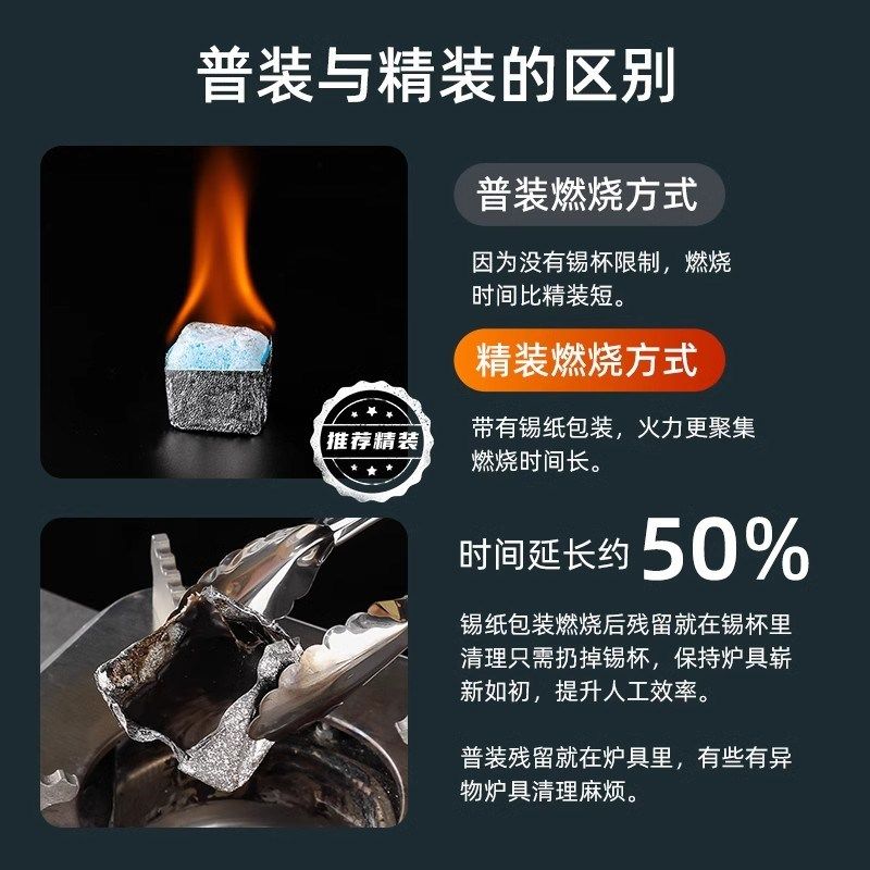 酒精固体燃料家用木炭引燃块固体蜡烤鱼炉干锅火锅专用酒精块耐烧